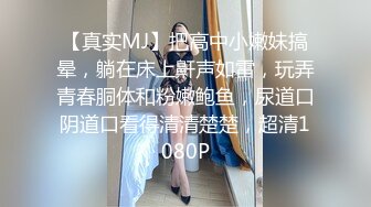 没看清这妹子拿的是什么在自慰