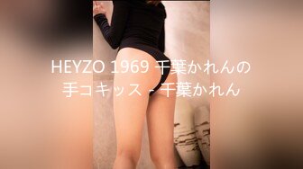 HEYZO 1969 千葉かれんの手コキッス - 千葉かれん