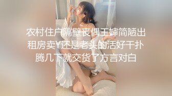 农村住户隔壁丧偶王婶简陋出租房卖Y还是老头的活好干扑腾几下就交货了方言对白