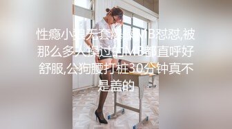 性瘾小狼无套爆操MB怼怼,被那么多人操过的MB都直呼好舒服,公狗腰打桩30分钟真不是盖的