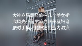 西安舞厅达人【红牛探花】勾搭苗条00后小妹，开房按摩口交啪啪一条龙，体力持久瘦逼抗操干出了高潮