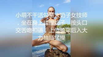 可爱吗？调教制服学妹的舌头毒龙太色