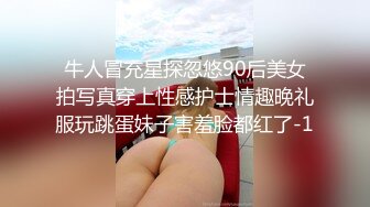 牛人冒充星探忽悠90后美女拍写真穿上性感护士情趣晚礼服玩跳蛋妹子害羞脸都红了-1