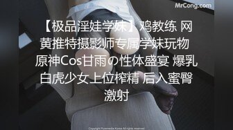 【极品淫娃学妹】鸡教练 网黄推特摄影师专属学妹玩物 原神Cos甘雨の性体盛宴 爆乳白虎少女上位榨精 后入蜜臀激射