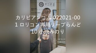 カリビアンコム 022021-001 ロリコン専用ソープらんど10 小池みのり