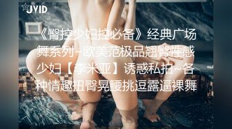 三天拿下大屁股健身教练 身材超级棒