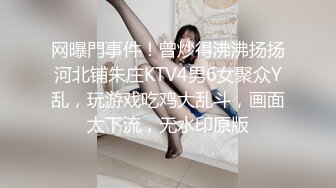 网曝門事件！曾炒得沸沸扬扬河北铺朱庄KTV4男6女聚众Y乱，玩游戏吃鸡大乱斗，画面太下流，无水印原版