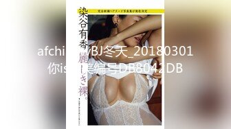 afchinatvBJ冬天_20180301你is完美编号DB8042DB