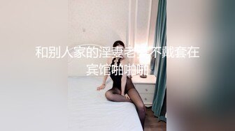 和别人家的淫妻老婆不戴套在宾馆啪啪啪