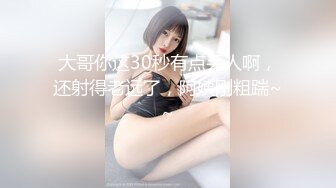 大哥你这30秒有点丢人啊，还射得老远了，阿姨刚粗踹~~