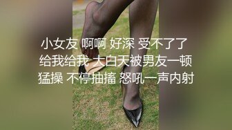 小女友 啊啊 好深 受不了了 给我给我 大白天被男友一顿猛操 不停抽搐 怒吼一声内射