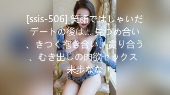 [ssis-506] 笑顔ではしゃいだデートの後は… 見つめ合い、きつく抱き合い、貪り合う、むき出しの肉欲セックス 未歩なな