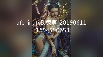 afchinatvBJ秀真_20190611_1694590653