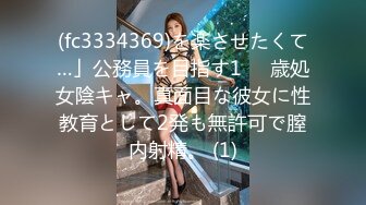 (fc3334369)を楽させたくて…」公務員を目指す1⚪︎歳処女陰キャ。真面目な彼女に性教育として2発も無許可で膣内射精。 (1)