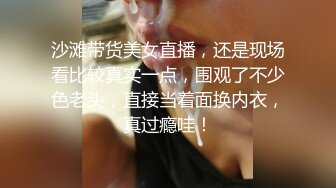 沙滩带货美女直播，还是现场看比较真实一点，围观了不少色老头，直接当着面换内衣，真过瘾哇！