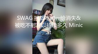 SWAG 挑战吃鷄一给消失&被吃不射可以持续多久 Minicat