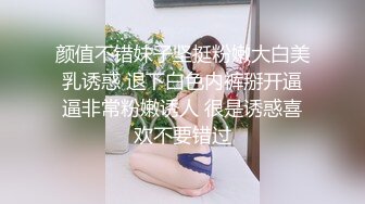 颜值不错妹子坚挺粉嫩大白美乳诱惑 退下白色内裤掰开逼逼非常粉嫩诱人 很是诱惑喜欢不要错过