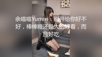 余喵喵Yumm：掰开给你好不好，棒棒糖还是大的好看，而且好吃