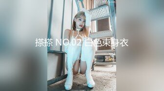 搽搽 NO.02 白色束身衣