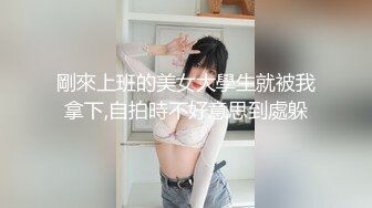 剛來上班的美女大學生就被我拿下,自拍時不好意思到處躲