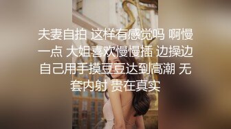 夫妻自拍 这样有感觉吗 啊慢一点 大姐喜欢慢慢插 边操边自己用手摸豆豆达到高潮 无套内射 贵在真实