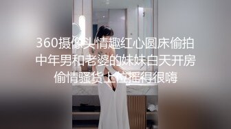 360摄像头情趣红心圆床偷拍中年男和老婆的妹妹白天开房偷情骚货上位摇得很嗨