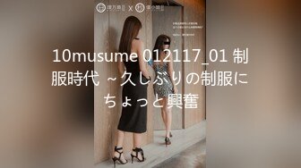 10musume 012117_01 制服時代 ～久しぶりの制服にちょっと興奮