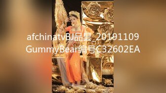 afchinatvBJ品昙_20191109GummyBear编号C32602EA