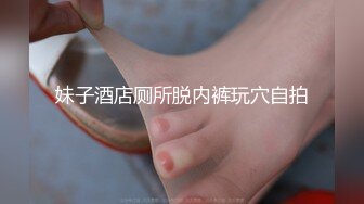 妹子酒店厕所脱内裤玩穴自拍