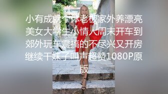 小有成就个体老板家外养漂亮美女大学生小情人周末开车到郊外玩车震搞的不尽兴又开房继续干妹子叫声超赞1080P原版