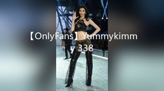 【OnlyFans】Yummykimmy 338