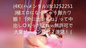 (4K)(ハメンタル)(fc3252251)極エロになっちゃう激カワ娘！「外に出してね」って中出しＯＫっだよねｗ無許可で大量ザーメン種付２連発！ (2)