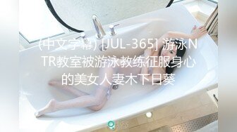 (中文字幕) [JUL-365] 游泳NTR教室被游泳教练征服身心的美女人妻木下日葵