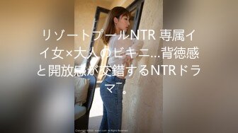 リゾートプールNTR 専属イイ女×大人のビキニ…背徳感と開放感が交錯するNTRドラマ―。