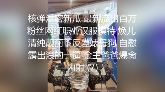 核弹泄密新瓜 最新流出百万粉丝网红职业汉服模特 焕儿 清纯靓丽下反差婊母狗 自慰露出浪的一逼 金主爸爸爆肏内射 (7)