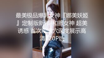 森萝财团万众瞩目！纯天然极品治愈系清纯美女【小樱】私定，无内黑丝包臀裙高跟美腿诱惑，美鲍若隐若现