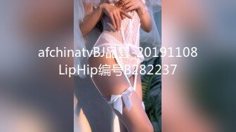 afchinatvBJ品昙_20191108LipHip编号B282237