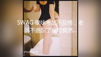 SWAG 學妹考試不及格，老師不過說了幾句竟然...