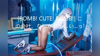 [BOMB! CUTE! BOMB!] この会社、なにかおかしい...っ! #1