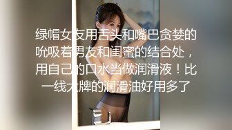 绿帽女友用舌头和嘴巴贪婪的吮吸着男友和闺蜜的结合处，用自己的口水当做润滑液！比一线大牌的润滑油好用多了