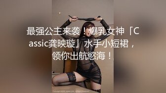 最强公主来袭！爆乳女神「Cassic龚映璇」水手小短裙，领你出航慾海！