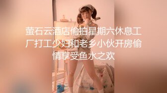 萤石云酒店偷拍星期六休息工厂打工少妇和老乡小伙开房偷情享受鱼水之欢