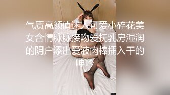 气质高颜值迷人可爱小碎花美女含情脉脉接吻爱抚乳房湿润的阴户添出爱液肉棒插入干的呻吟