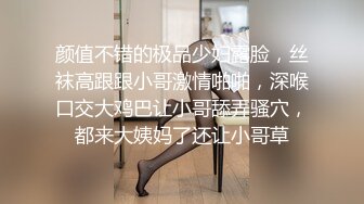 颜值不错的极品少妇露脸，丝袜高跟跟小哥激情啪啪，深喉口交大鸡巴让小哥舔弄骚穴，都来大姨妈了还让小哥草