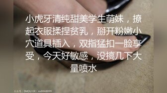 小虎牙清纯甜美学生萌妹，撩起衣服揉捏贫乳，掰开粉嫩小穴道具插入，双指猛扣一脸享受，今天好敏感，没搞几下大量喷水