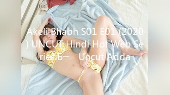 Akeli Bhabh S01 E01 (2020) UNCUT Hindi Hot Web Series Б─⌠ Uncut Adda