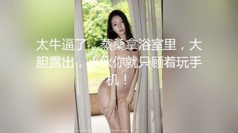 【胖子工作室】大圈高端36E豪乳极品，继续第二炮，骚女被搞得5次高潮，骑乘后入爆操，搞得受不了