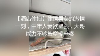 【酒店偷拍】偷情男女的激情一刻，中年人妻欲望强，大哥能力不够按摩棒来凑