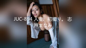 JUC-894 人妻、初撮り。 志戸まなみ