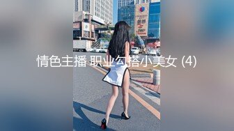 后入翘臀小骚货